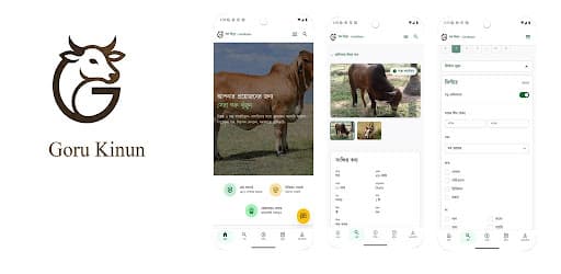 Goru Kinun — গরু কিনুন screenshot 1