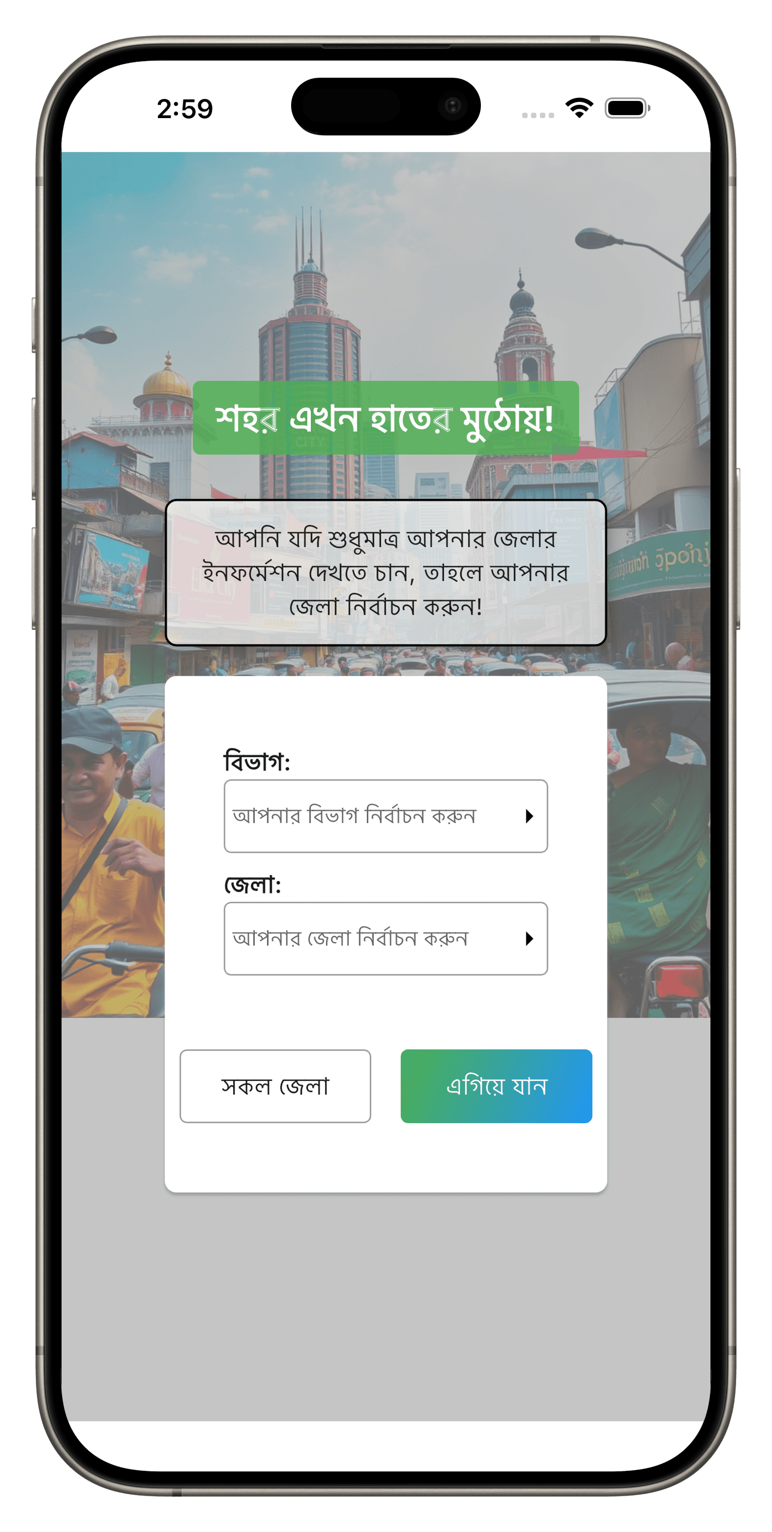 MyCity App — Smart City Platform screenshot 5