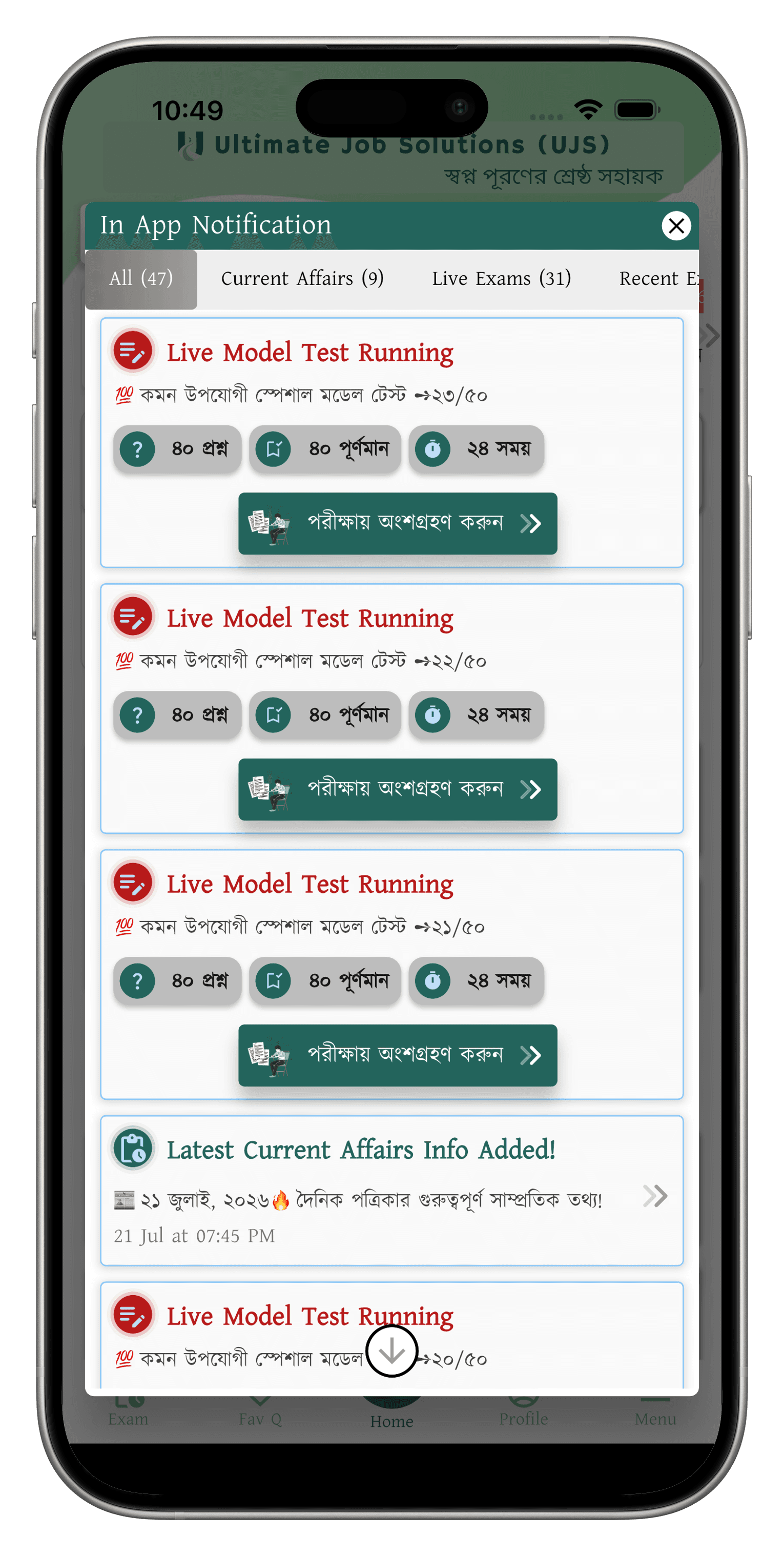 Ultimate Job Solutions (UJS) screenshot 1