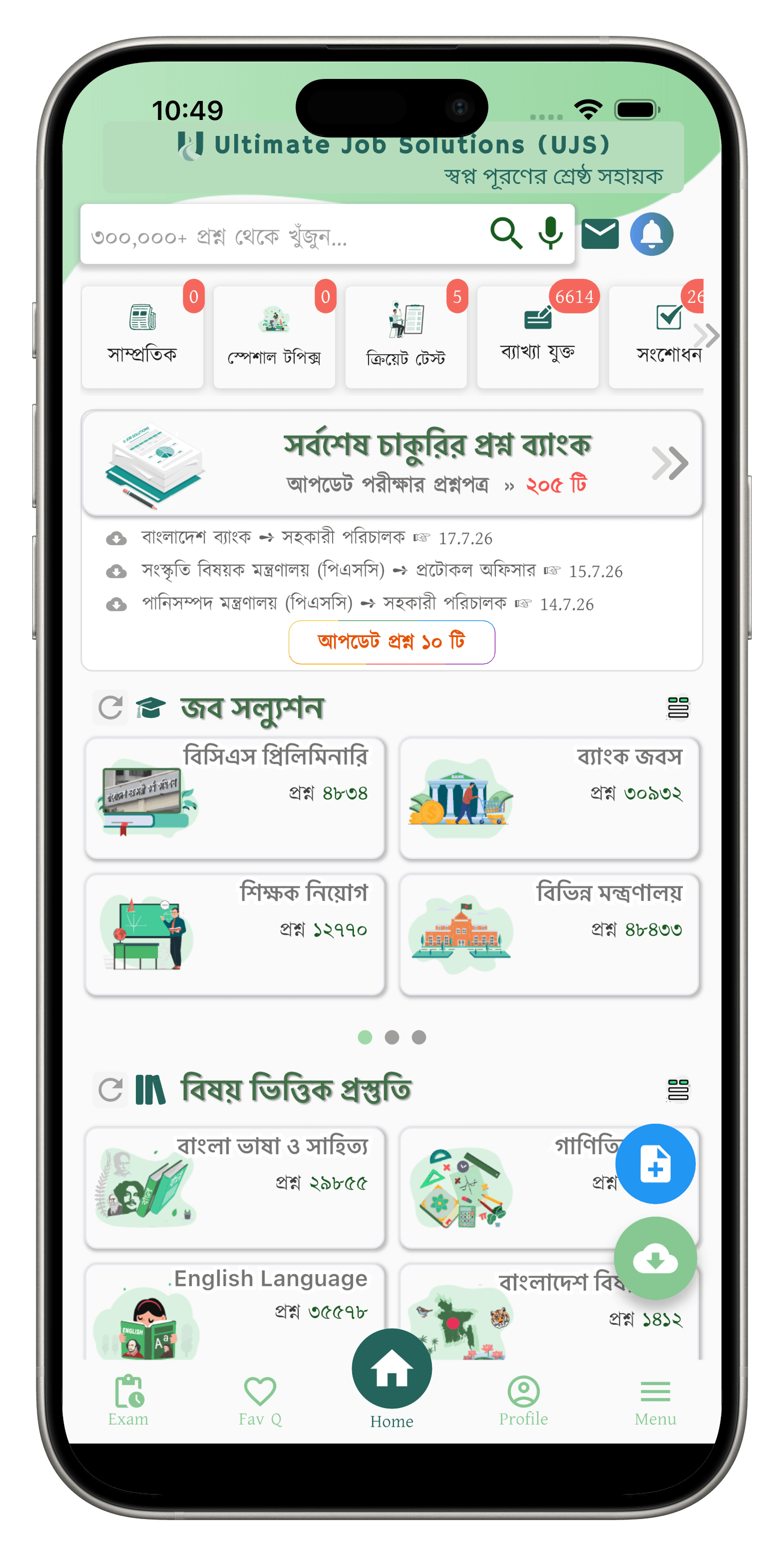 Ultimate Job Solutions (UJS) screenshot 2