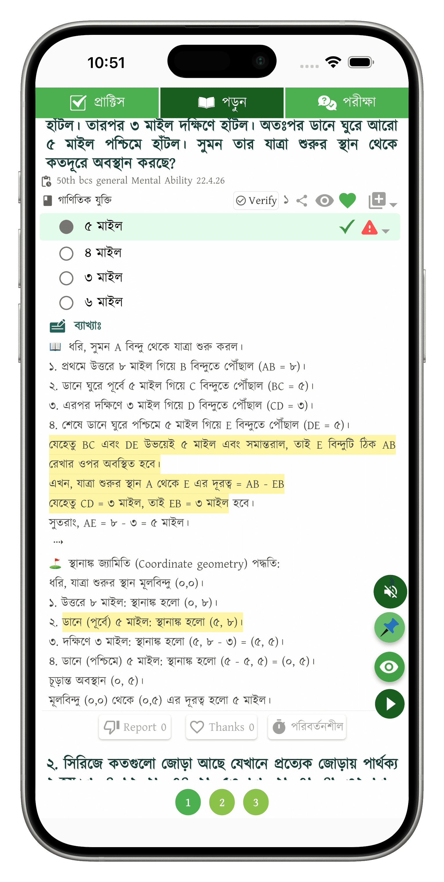 Ultimate Job Solutions (UJS) screenshot 6
