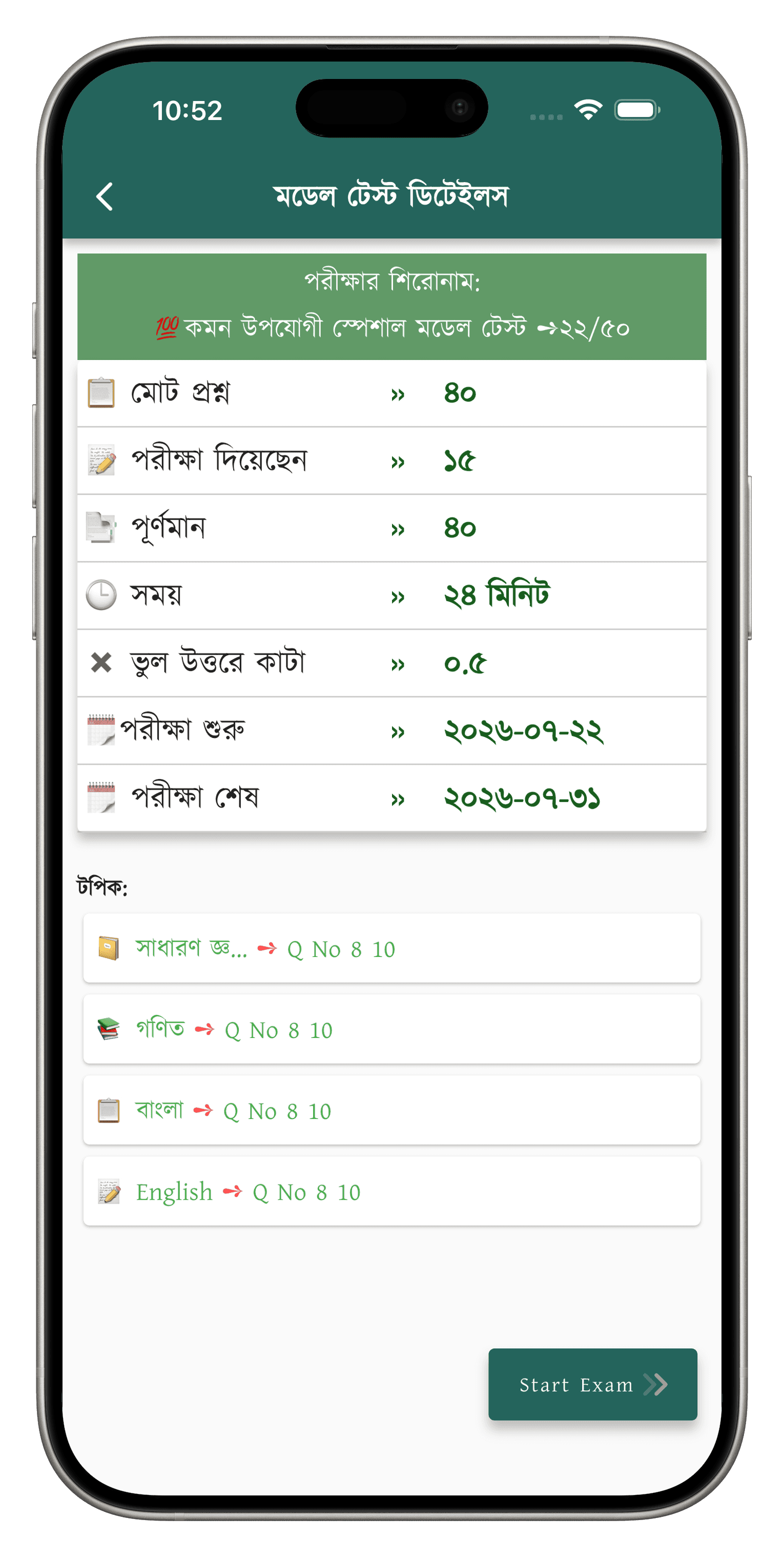Ultimate Job Solutions (UJS) screenshot 10