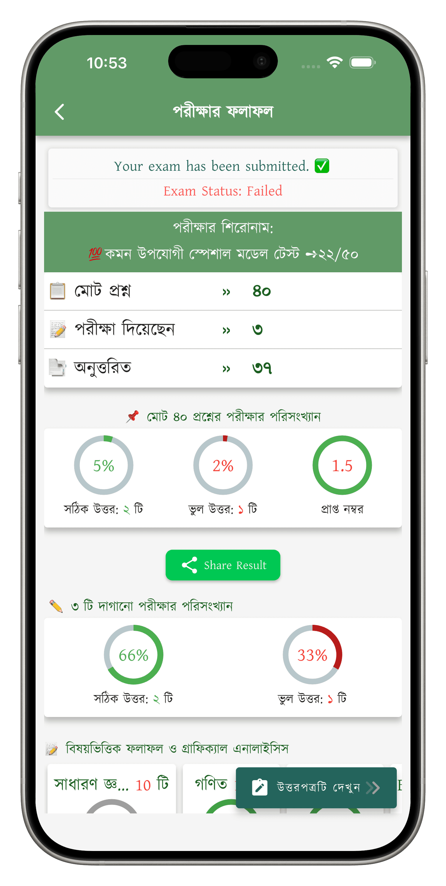 Ultimate Job Solutions (UJS) screenshot 11